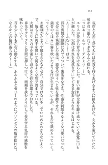 となプリ 王女様の休日, 日本語