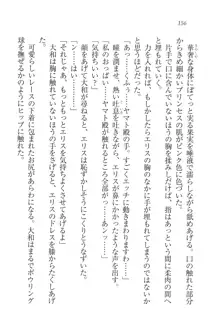 となプリ 王女様の休日, 日本語