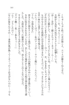 となプリ 王女様の休日, 日本語