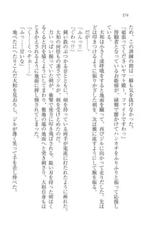 となプリ 王女様の休日, 日本語