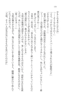 となプリ 王女様の休日, 日本語