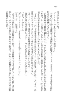 となプリ 王女様の休日, 日本語