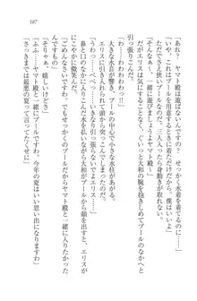 となプリ 王女様の休日, 日本語