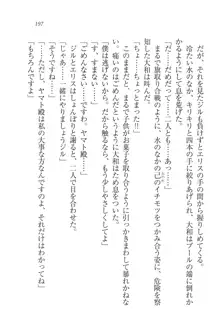 となプリ 王女様の休日, 日本語