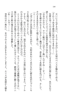 となプリ 王女様の休日, 日本語