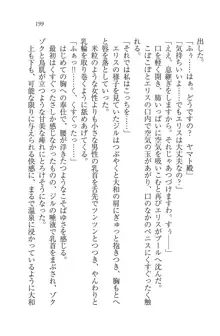 となプリ 王女様の休日, 日本語