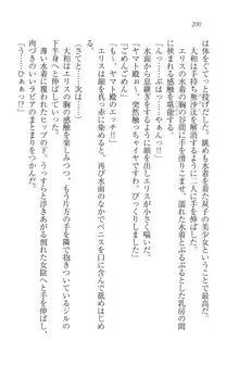 となプリ 王女様の休日, 日本語