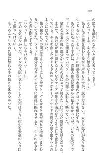 となプリ 王女様の休日, 日本語