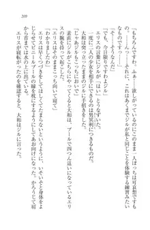 となプリ 王女様の休日, 日本語