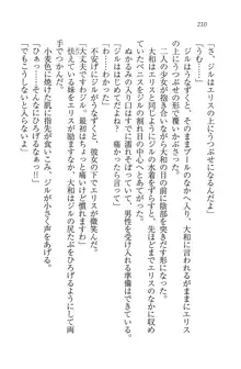 となプリ 王女様の休日, 日本語