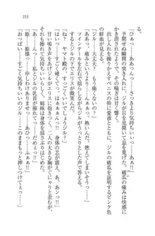 となプリ 王女様の休日, 日本語