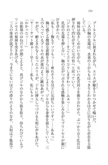 となプリ 王女様の休日, 日本語