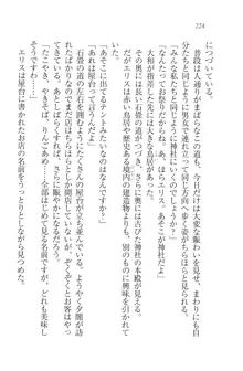 となプリ 王女様の休日, 日本語