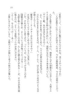 となプリ 王女様の休日, 日本語