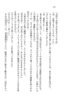 となプリ 王女様の休日, 日本語