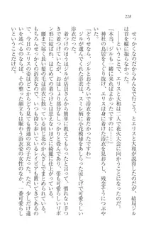 となプリ 王女様の休日, 日本語