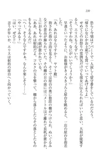 となプリ 王女様の休日, 日本語