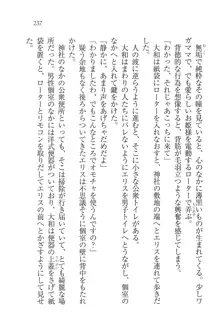 となプリ 王女様の休日, 日本語