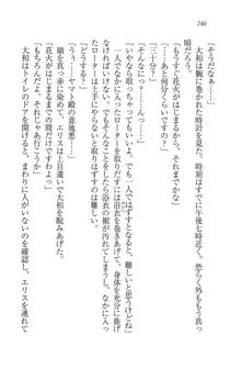 となプリ 王女様の休日, 日本語