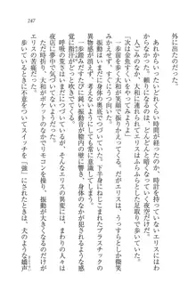 となプリ 王女様の休日, 日本語