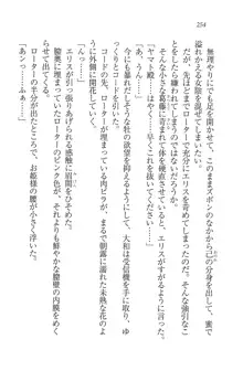 となプリ 王女様の休日, 日本語