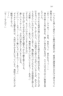 となプリ 王女様の休日, 日本語