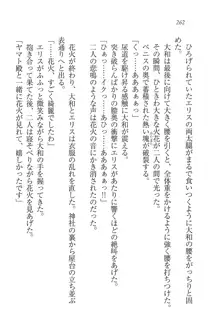 となプリ 王女様の休日, 日本語