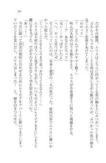 となプリ 王女様の休日, 日本語