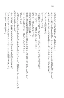 となプリ 王女様の休日, 日本語