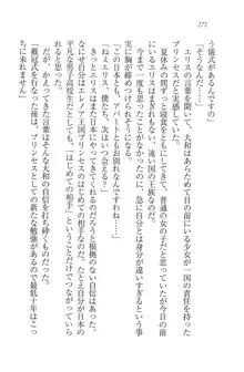 となプリ 王女様の休日, 日本語