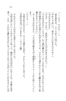 となプリ 王女様の休日, 日本語