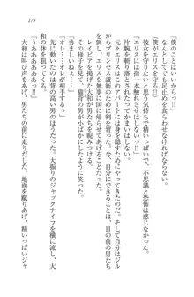 となプリ 王女様の休日, 日本語