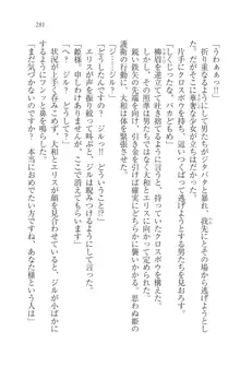 となプリ 王女様の休日, 日本語