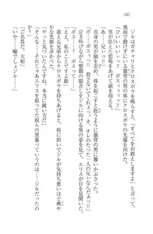 となプリ 王女様の休日, 日本語