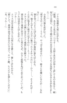 となプリ 王女様の休日, 日本語