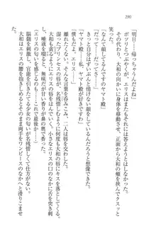 となプリ 王女様の休日, 日本語