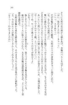 となプリ 王女様の休日, 日本語