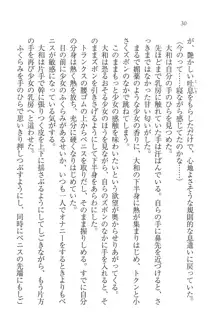 となプリ 王女様の休日, 日本語