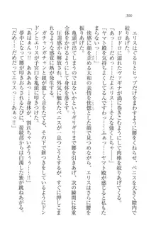 となプリ 王女様の休日, 日本語