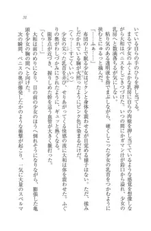 となプリ 王女様の休日, 日本語