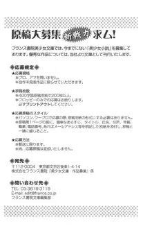 となプリ 王女様の休日, 日本語