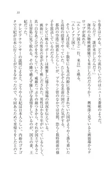 となプリ 王女様の休日, 日本語