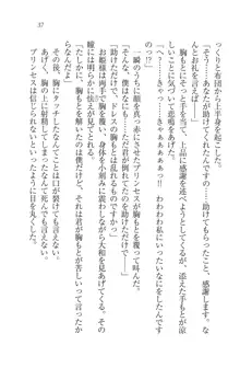 となプリ 王女様の休日, 日本語