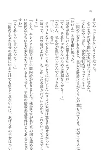 となプリ 王女様の休日, 日本語