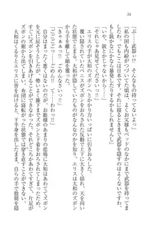 となプリ 王女様の休日, 日本語