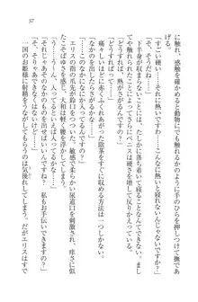 となプリ 王女様の休日, 日本語