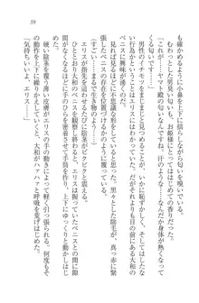 となプリ 王女様の休日, 日本語