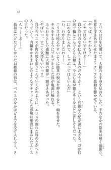 となプリ 王女様の休日, 日本語