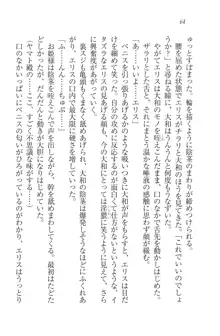 となプリ 王女様の休日, 日本語