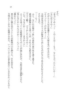 となプリ 王女様の休日, 日本語